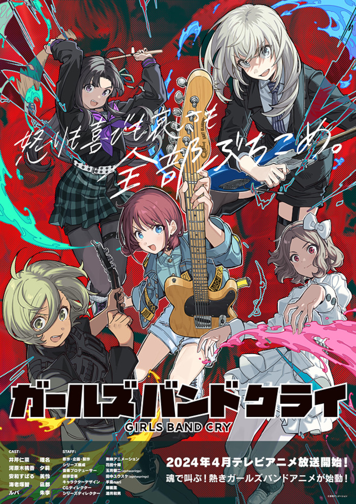 Girls Band Cry visual Girls Band Cry visual